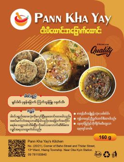 ပန်းခရေ Kitchen_ငပိ ငါးခြောက်​ အကြော်အလှော်စုံ Collection