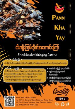 ပန်းခရေ Kitchen_ငပိ ငါးခြောက်​ အကြော်အလှော်စုံ Collection