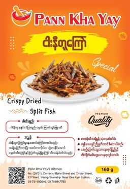ပန်းခရေ Kitchen_ငပိ ငါးခြောက်​ အကြော်အလှော်စုံ Collection