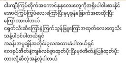 ပန်းခရေ Kitchen_ငပိ ငါးခြောက်​ အကြော်အလှော်စုံ Collection