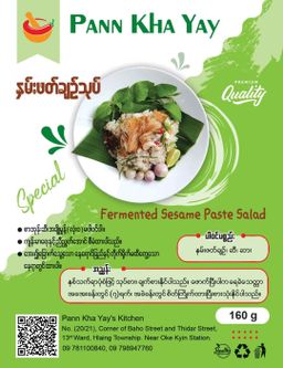 ပန်းခရေ Kitchen_ငပိ ငါးခြောက်​ အကြော်အလှော်စုံ Collection