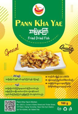 ပန်းခရေ Kitchen_ငပိ ငါးခြောက်​ အကြော်အလှော်စုံ Collection
