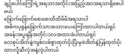 ပန်းခရေ Kitchen_ငပိ ငါးခြောက်​ အကြော်အလှော်စုံ Collection