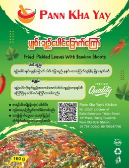 ပန်းခရေ Kitchen_ငပိ ငါးခြောက်​ အကြော်အလှော်စုံ Collection