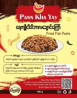 ပန်းခရေ Kitchen_ငပိ ငါးခြောက်​ အကြော်အလှော်စုံ Collection