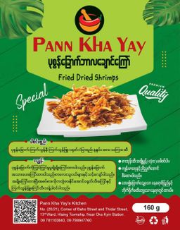 ပန်းခရေ Kitchen_ငပိ ငါးခြောက်​ အကြော်အလှော်စုံ Collection