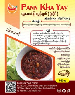 ပန်းခရေ Kitchen_ငပိ ငါးခြောက်​ အကြော်အလှော်စုံ Collection
