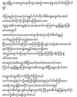 ပန်းခရေ Kitchen_ငပိ ငါးခြောက်​ အကြော်အလှော်စုံ Collection