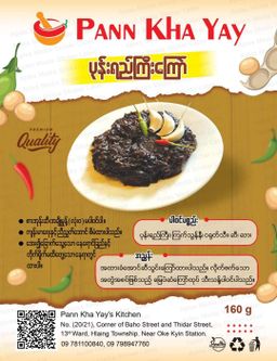 ပန်းခရေ Kitchen_ငပိ ငါးခြောက်​ အကြော်အလှော်စုံ Collection