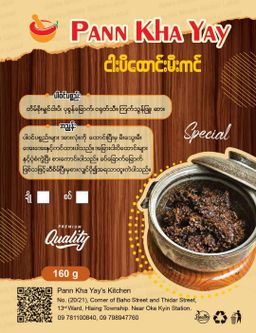 ပန်းခရေ Kitchen_ငပိထောင်း မီးကင်