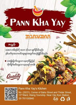 ပန်းခရေ Kitchen_အသားမဆလာ