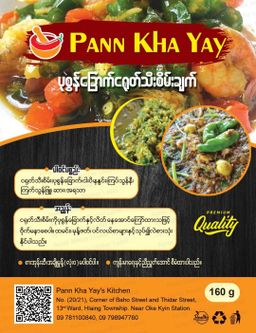 ပန်းခရေ Kitchen_ငပိချက် Collection