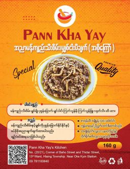 ပန်းခရေ Kitchen_ငပိချက် Collection
