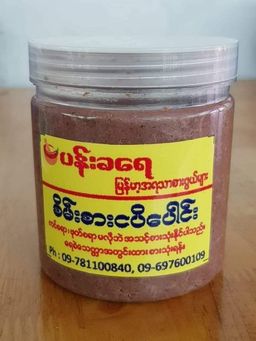 ပန်းခရေ Kitchen_မျှင်စိမ်းစားငပိပေါင်း