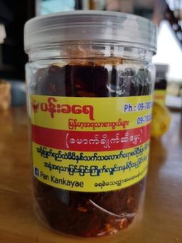 ပန်းခရေ Kitchen_မာလာရှမ်းကော/ဟော့ပေါ့အနှစ် Collection