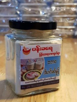 ပန်းခရေ Kitchen_ဟင်းခပ်မှုန့်