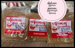 ပန်းခရေ Kitchen_အသားမဆလာ