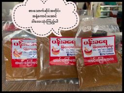 ပန်းခရေ Kitchen_ထမင်းကြော် မဆလာ 