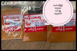 ပန်းခရေ Kitchen_ဂေါ်ရန်ဂျီ မဆလာ# 