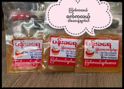 ပန်းခရေ Kitchen_ကြက်ကလယ်ချက် မဆလာ# 
