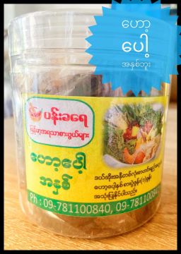 ပန်းခရေ Kitchen_မာလာရှမ်းကော/ဟော့ပေါ့အနှစ် Collection