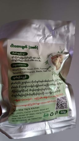 ပန်းခရေ Kitchen_ငါး ပုစွန် တောချက်ဟင်းအနှစ်ထုတ်