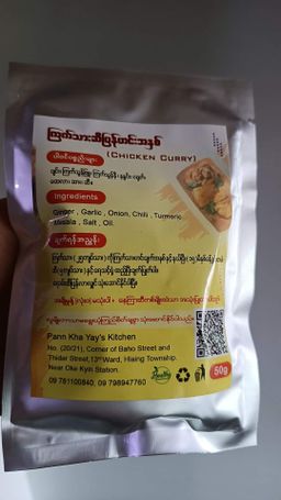 ပန်းခရေ Kitchen_ကြက်သားဆီပြန် ဟင်းချက်အနှစ်ထုတ်