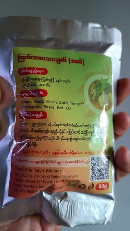 ပန်းခရေ Kitchen_ကြက်ကာလသား ဟင်းချက်အနှစ်ထုတ်