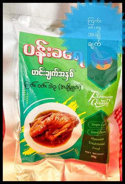 ပန်းခရေ Kitchen_အချိုချက် ဟင်းအနှစ်ထုတ်
