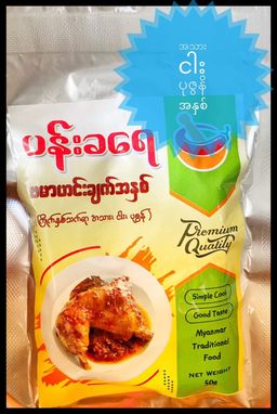 ပန်းခရေ Kitchen_ဗမာဟင်းချက်အနှစ်ထုတ်