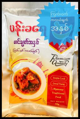 ပန်းခရေ Kitchen_အသင့်ချက် ဟင်းအနှစ်ထုတ် Collection#
