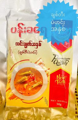 ပန်းခရေ Kitchen_အသင့်ချက် ဟင်းအနှစ်ထုတ် Collection#