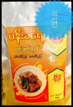 ပန်းခရေ Kitchen_အသင့်ချက် ဟင်းအနှစ်ထုတ် Collection#