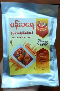 ပန်းခရေ Kitchen_အသင့်ချက် ဟင်းအနှစ်ထုတ် Collection#