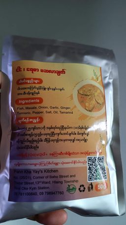 ပန်းခရေ Kitchen_အသင့်ချက် ဟင်းအနှစ်ထုတ် Collection#