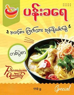 ပန်းခရေ Kitchen_အသင့်စား (တစ်ပွဲစာ) Collection
