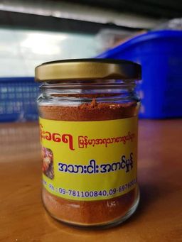 ပန်းခရေ Kitchen_အသားငါးအကင် မဆလာ