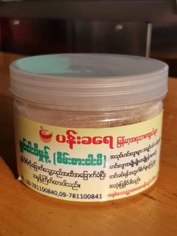 ပန်းခရေ Kitchen_မျှင်ငပိမှုန့်