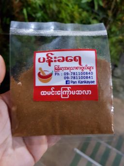 ပန်းခရေ Kitchen_ထမင်းကြော် မဆလာ 