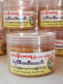 ပန်းခရေ Kitchen_ပဲပုပ်မီးကင်ထောင်း