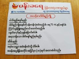 ပန်းခရေ Kitchen_အသင့်စားငပိရေကျိုထုတ် (တစ်ခါစား)