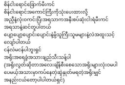 ပန်းခရေ Kitchen_ငါးခြောက်မီးကင် Collection