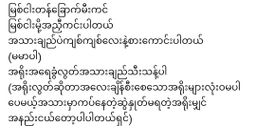 ပန်းခရေ Kitchen_ငါးခြောက်မီးကင် Collection