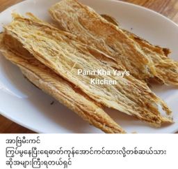 ပန်းခရေ Kitchen_ငါးခြောက်မီးကင် Collection