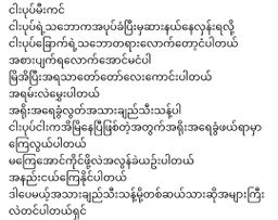 ပန်းခရေ Kitchen_ငါးခြောက်မီးကင် Collection