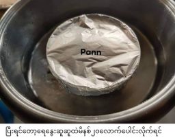 ပန်းခရေ Kitchen_အညာငပိအုံး