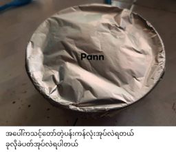 ပန်းခရေ Kitchen_အညာငပိအုံး