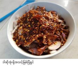 ပန်းခရေ Kitchen_အညာငပိအုံး