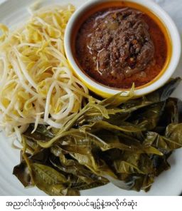 ပန်းခရေ Kitchen_အညာငပိအုံး