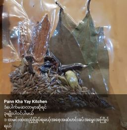 ပန်းခရေ Kitchen_ဒံပေါက် Series